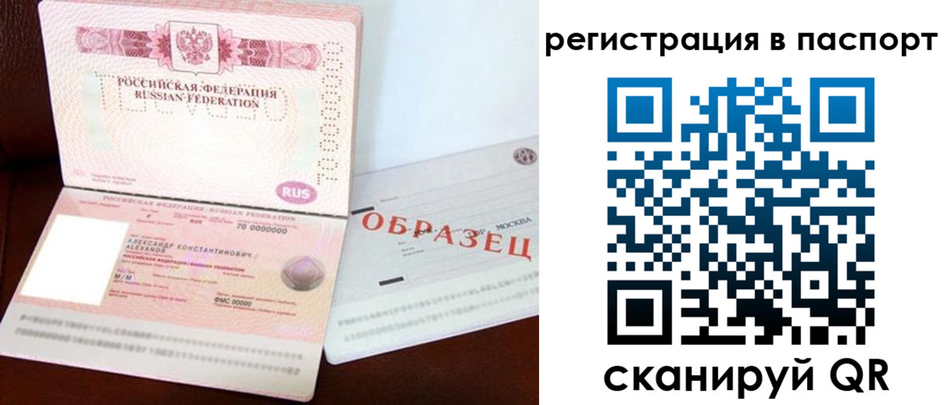 временная регистрация госуслуги в Кубинке