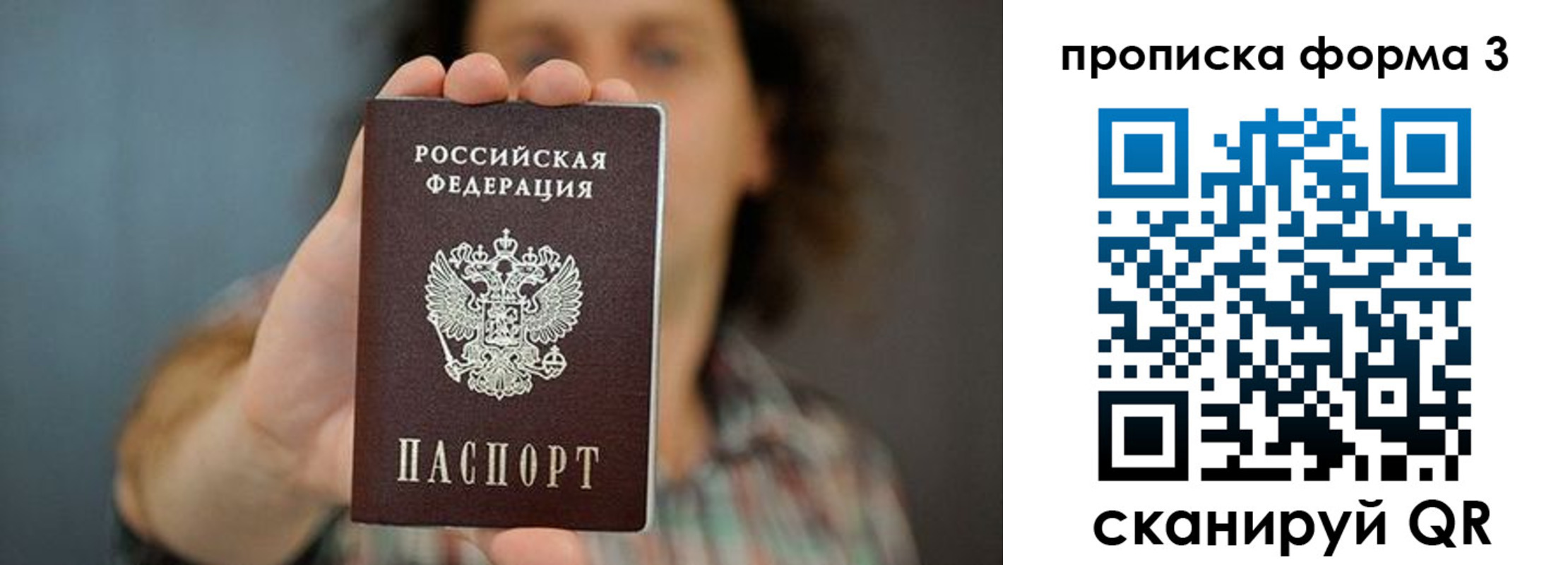 прописка для кредита в Кубинке