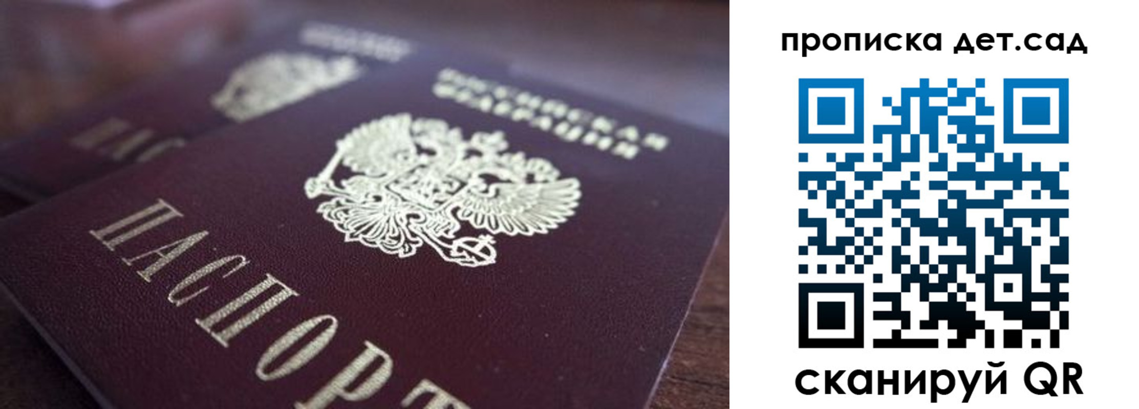 прописка для работы в Кубинке
