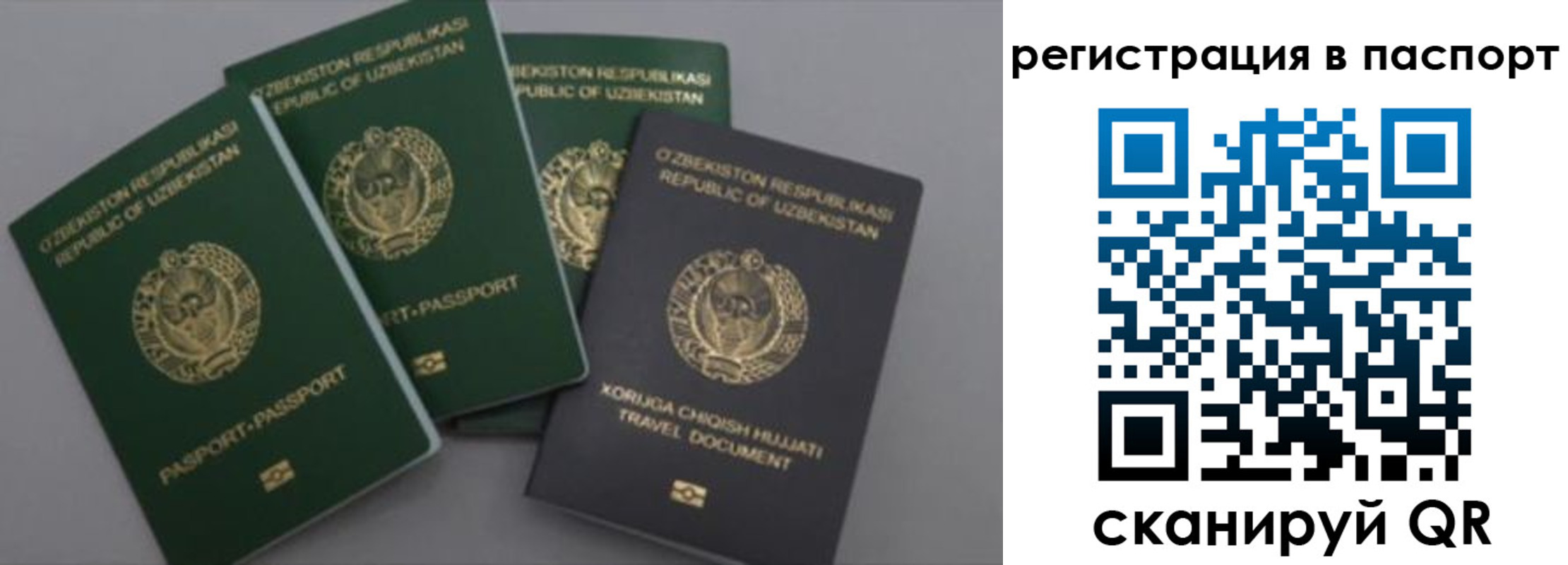 прописка от собственника в Кубинке