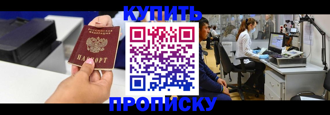 пропишу в квартире в Кубинке