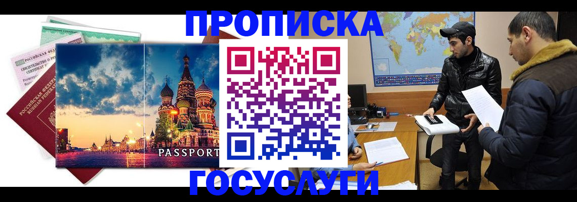 временная регистрация надежно в Кубинке