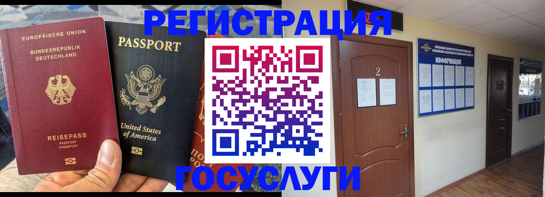 временная регистрация купить в Кубинке